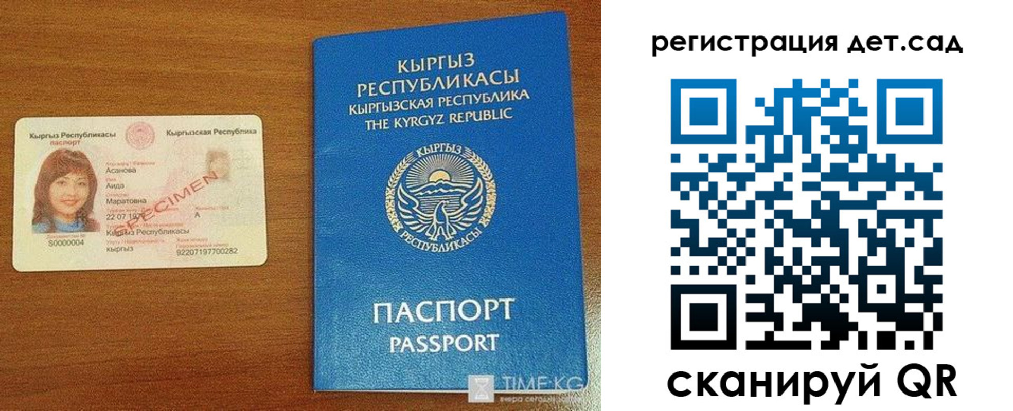 прописка 2025 в Боровичах
