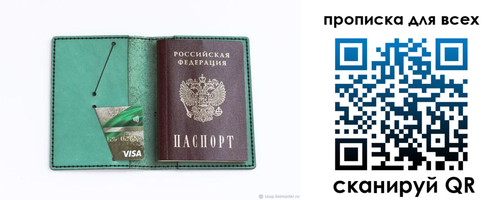 прописка иностранных граждан в Боровичах