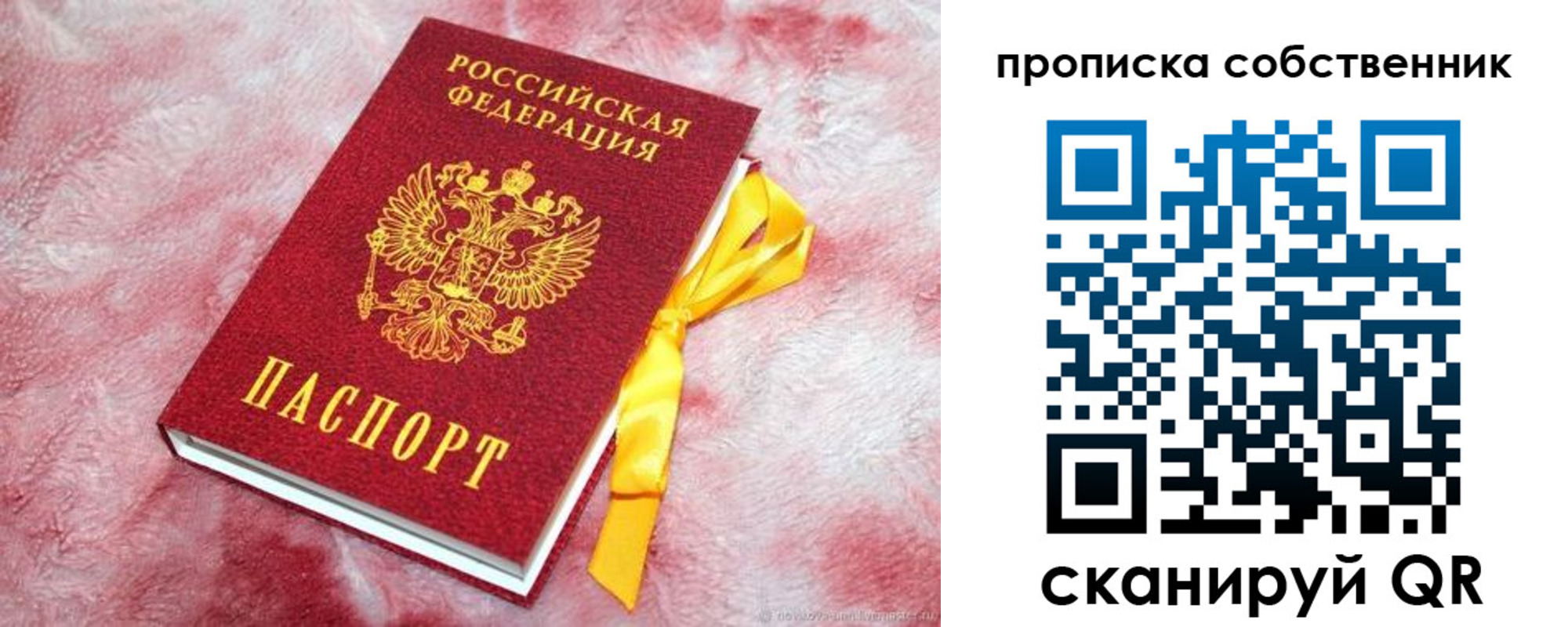 временная регистрация законно в Боровичах