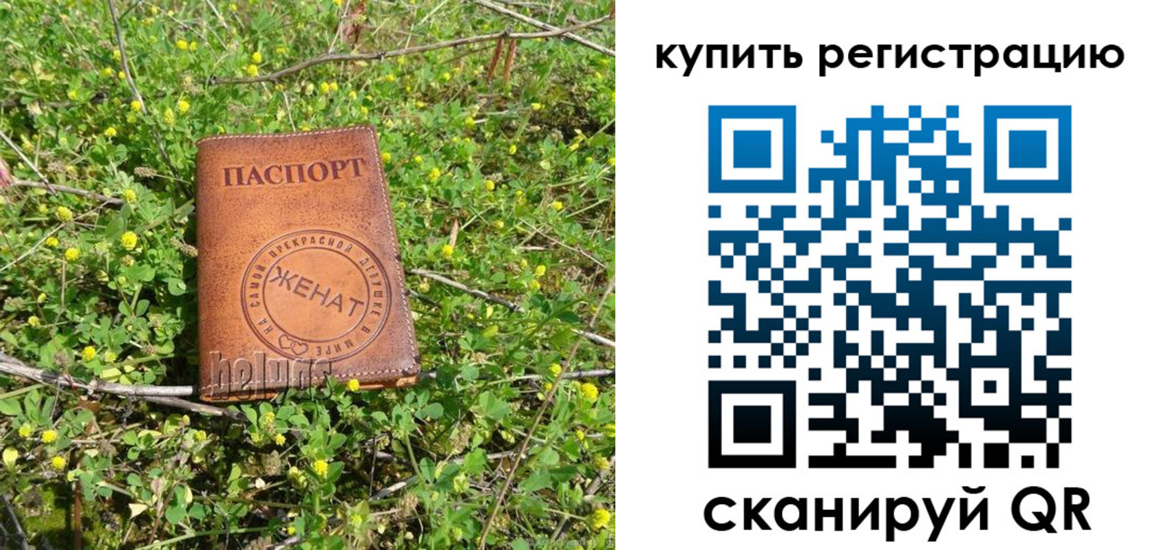 временная регистрация купить в Боровичах