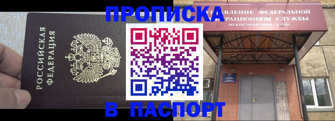 временная регистрация для всех в Боровичах