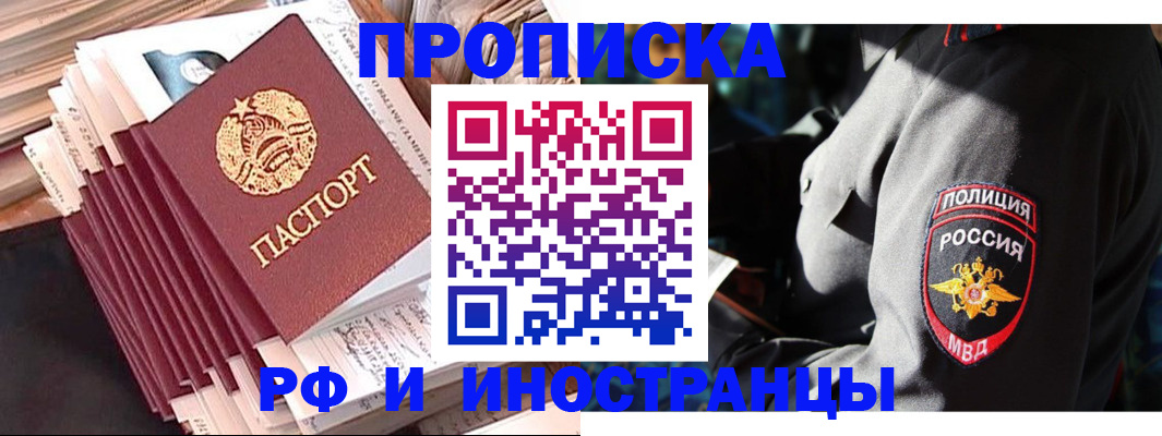 прописка в квартире в Боровичах