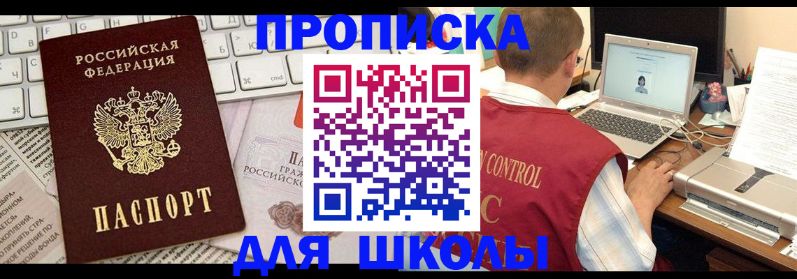 прописка паспорт в Боровичах