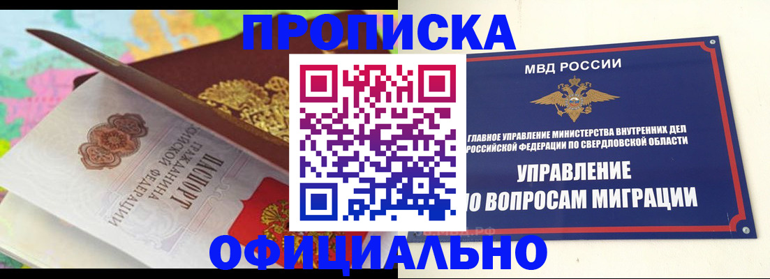 прописка в квартире в Боровичах