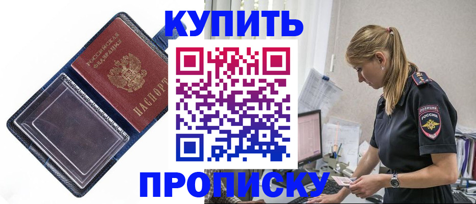 временная регистрация надежно в Боровичах