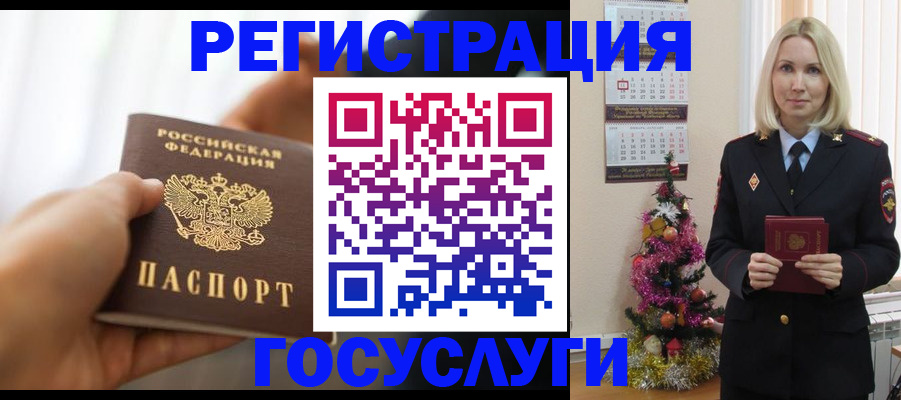 временная регистрация адрес в Боровичах