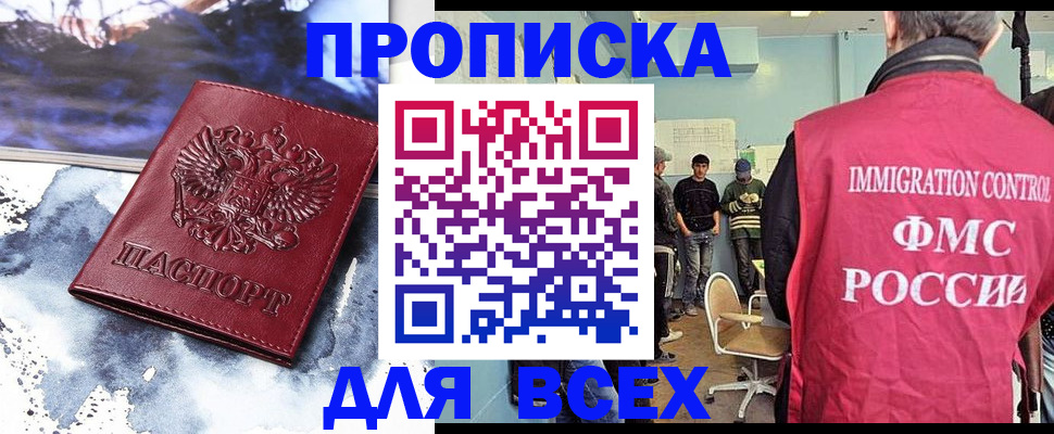временная регистрация поиск в Боровичах