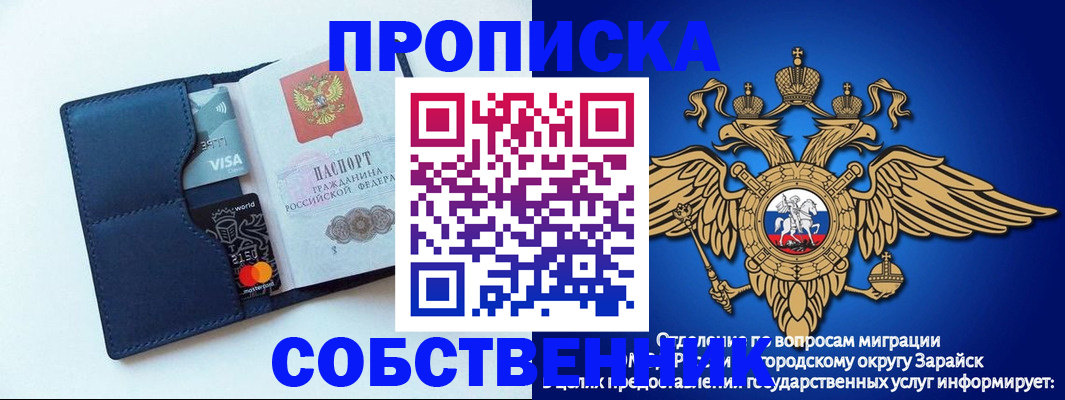 прописка для школы в Боровичах