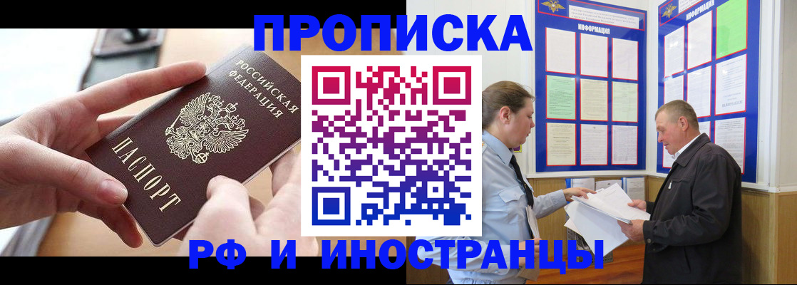 временная регистрация в квартире в Боровичах